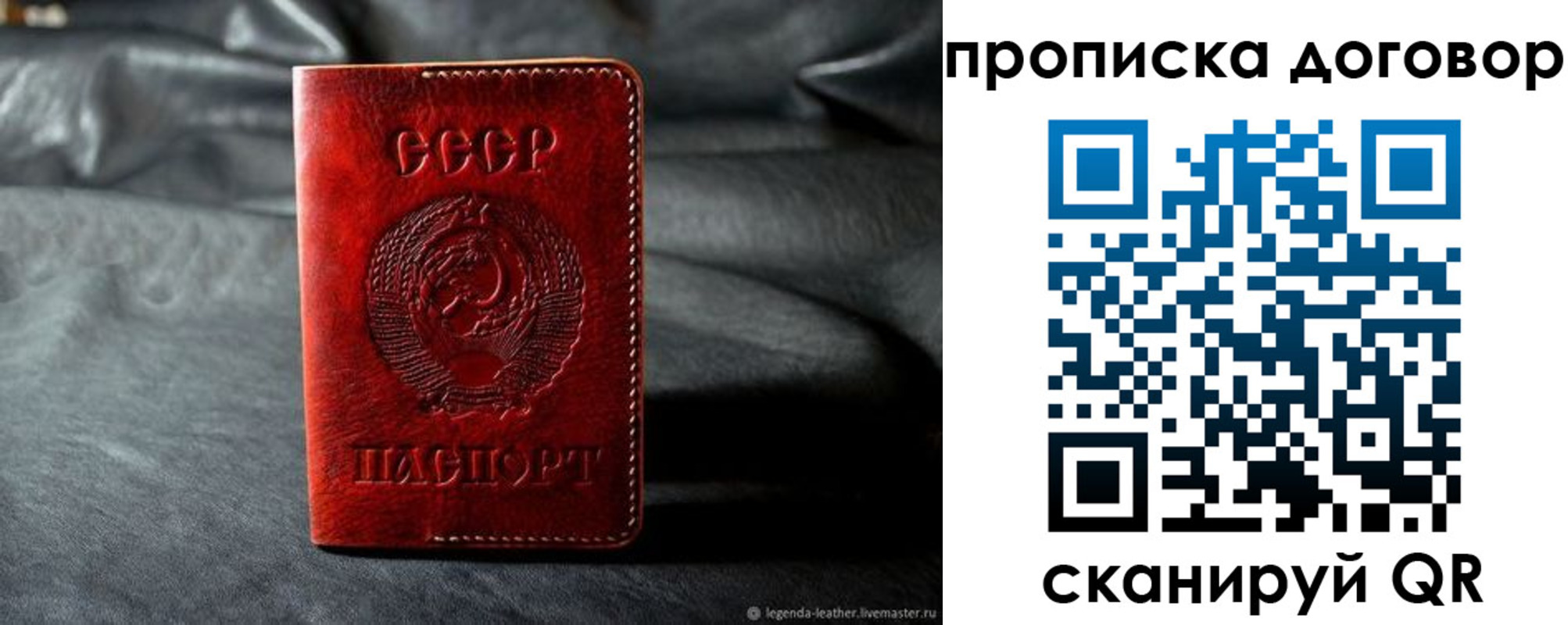 прописка паспорт в Челябинске