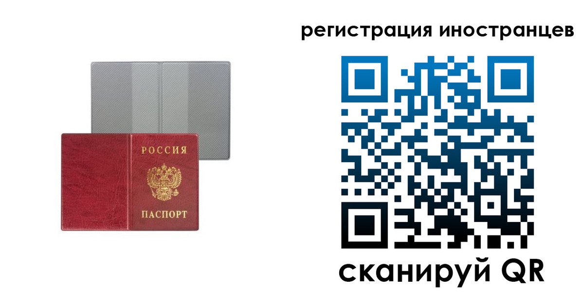 прописка поиск в Челябинске
