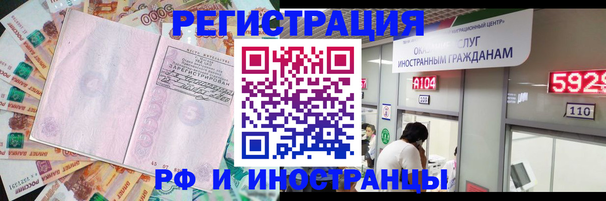 прописка для школы в Челябинске