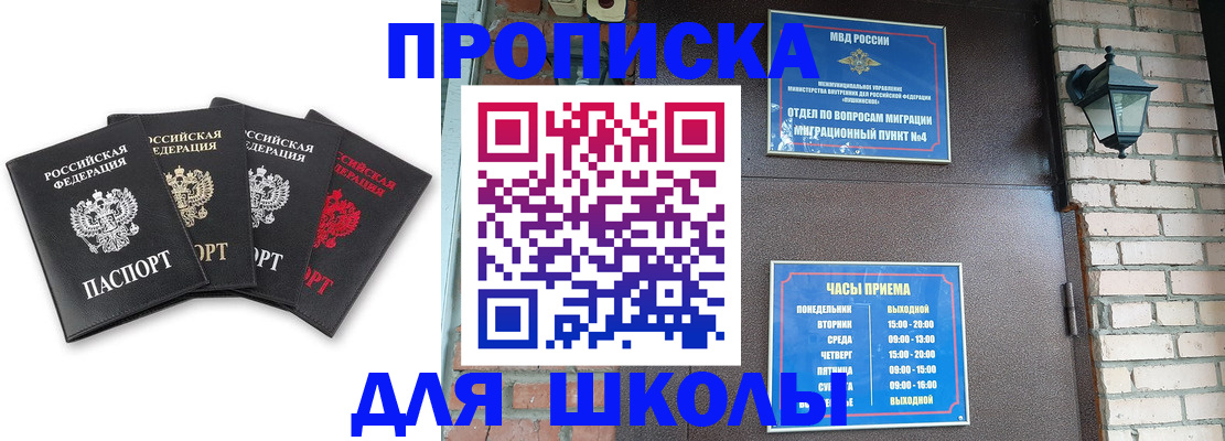 временная регистрация в квартире в Челябинске