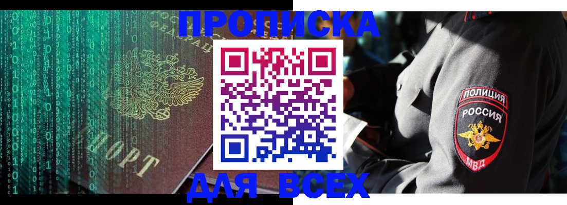 временная регистрация законно в Челябинске